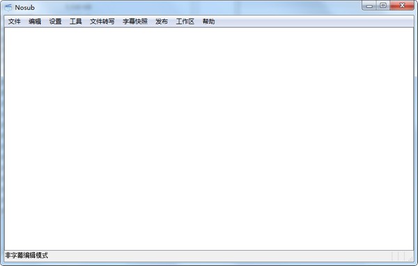 Nosub字幕制作软件