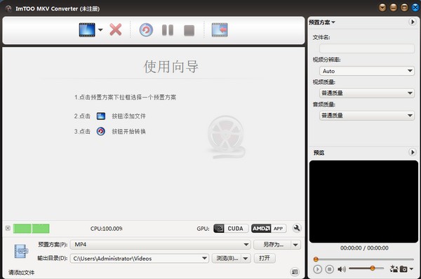 ImTOO  MKV  Converter(MKV视频转换器)