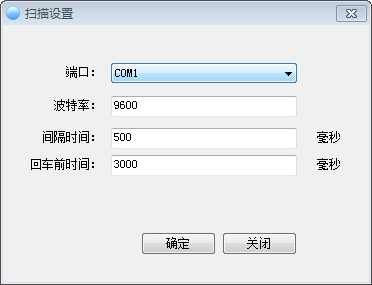 Stone  WinForm(C#串口读取扫描枪工具)