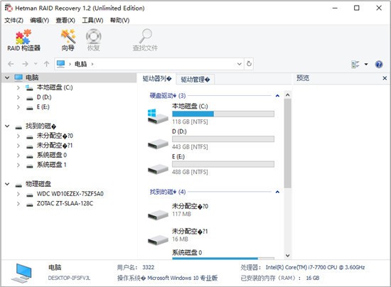Hetman  RAID  Recovery(RAID数据恢复工具)