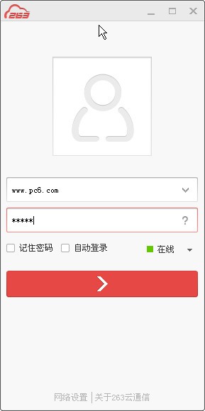 263云通信