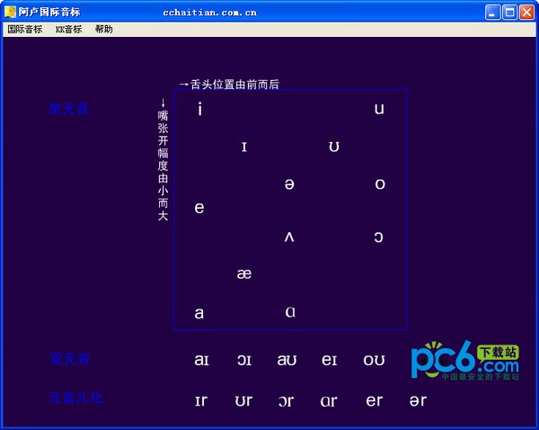 阿卢国际音标