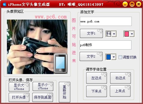 iphone文字头像生成器