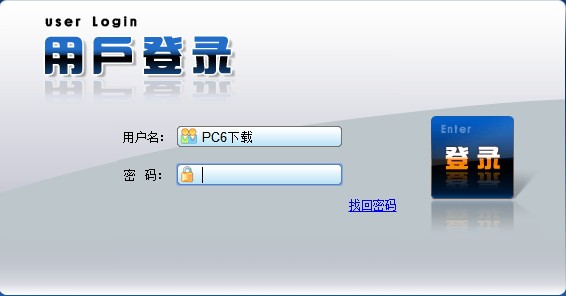 雷速网络考勤系统