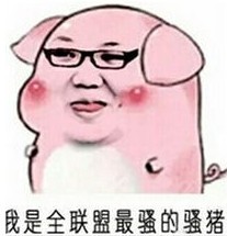 娇妹表情包