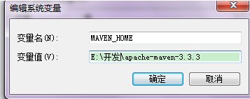 maven下载安装