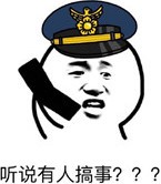 搞事搞事搞事表情包