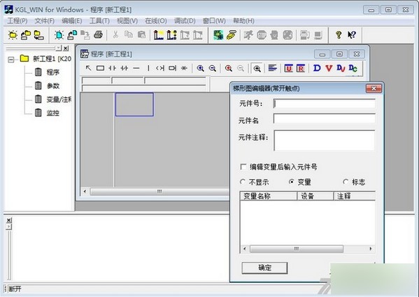 LG  PLC编程软件(KGL  WIN)