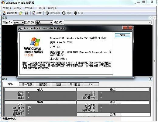 windows  media编码器下载