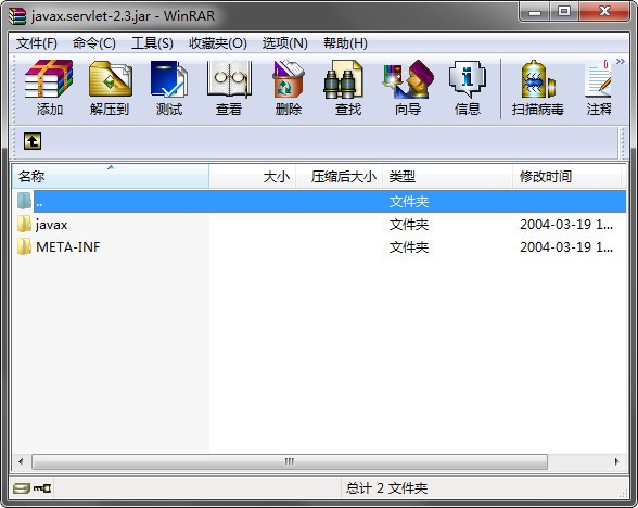 javax.servlet  jar包