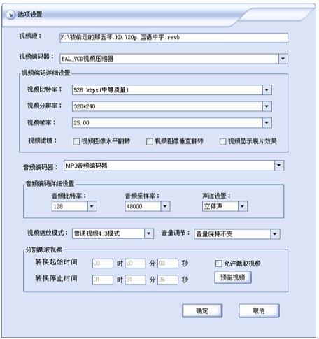 闪电AVCHD格式转换器