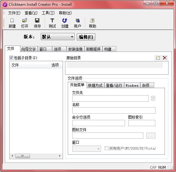 Clickteam  Install  Creator  Pro(安装程序制作软件)