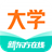 新东方大学考试v4.2.0官方版