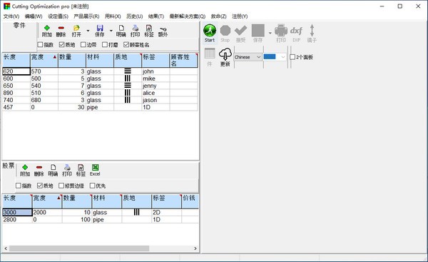 Cutting  Optimization  Pro(切割优化软件)