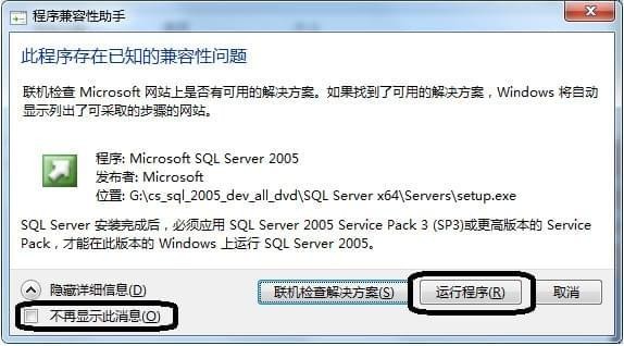 sql  server  2005 32/64位下载