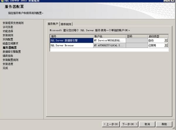 sql  server  2012数据库