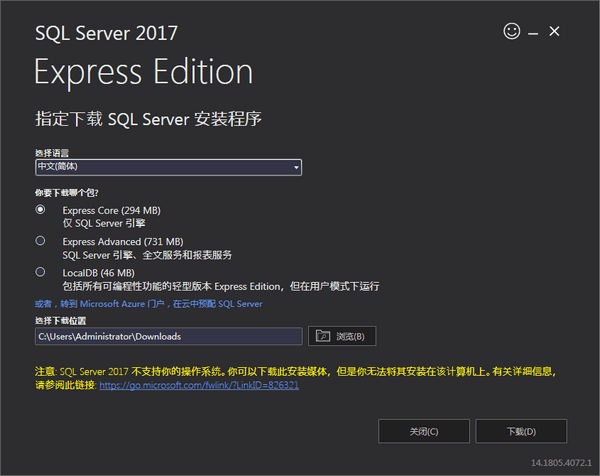 SQL  Server  2017数据库