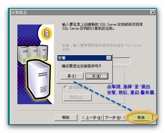 SQL  Server  2000数据库