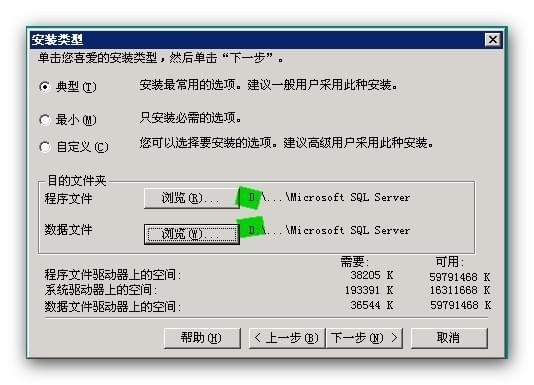 SQL  Server  2000数据库