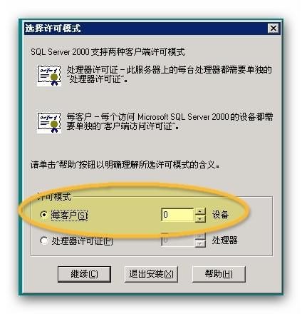 sql  server  2000下载