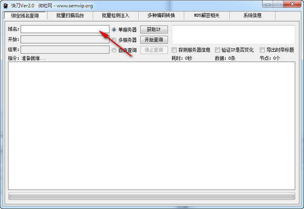 网站sql注入漏洞扫描工具