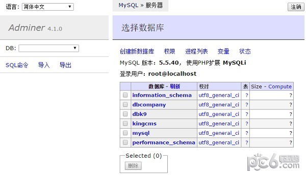 Adminer  for  MySQL