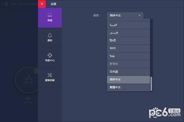 Avast  Cleanup  Premium(系统垃圾清理工具)