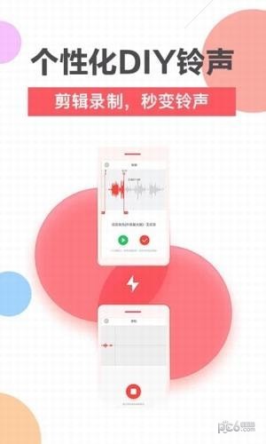 鲸云铃声app下载