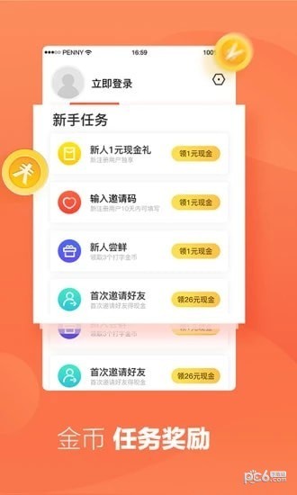 趣键盘app